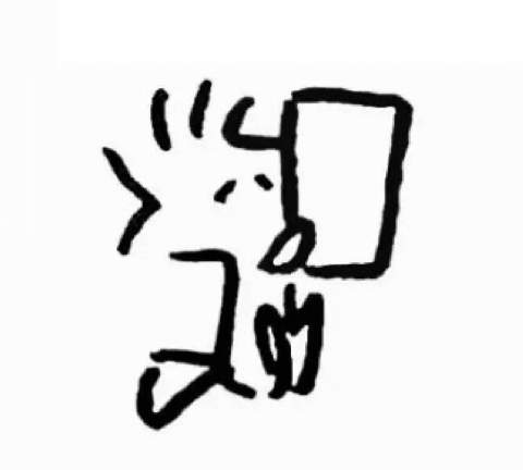 HJC 的头像